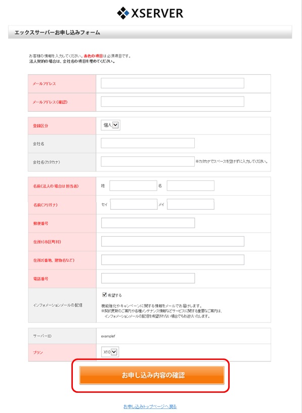 �G�b�N�X�T�[�o�[�L����\���݃N���b�N�̉摜