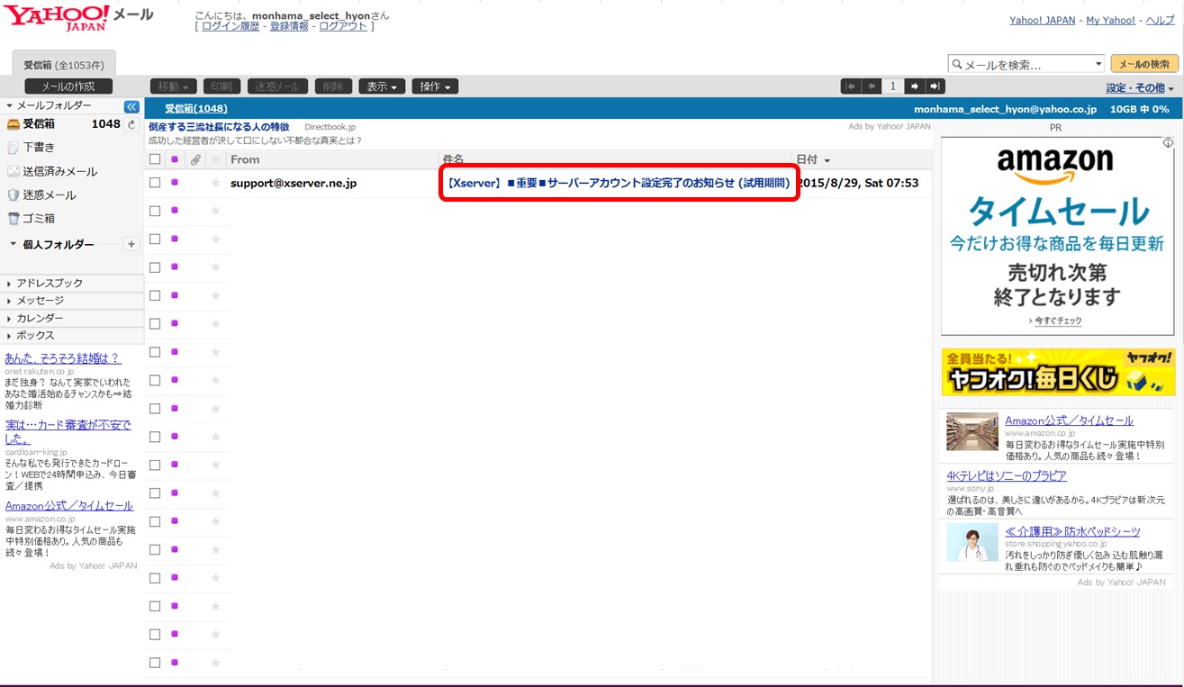 �G�b�N�X�T�[�o�[��t���[���m�F�摜