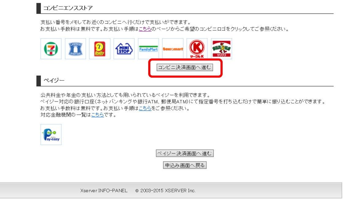 �G�b�N�X�T�[�o�[�x�������@�i�R���r�j�j��ʉ摜01