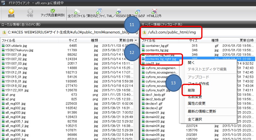 ���̘g���������ۂ̃T�[�o�[�t�@�C���폜�摜02