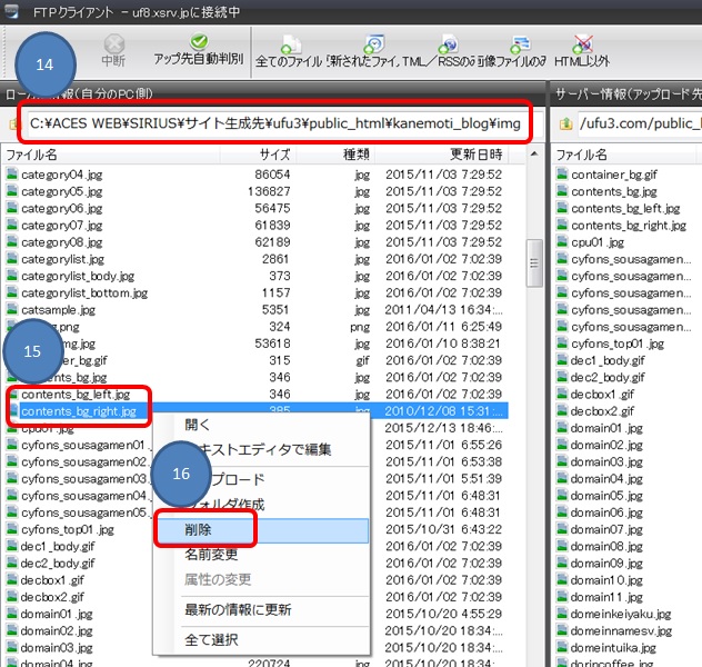 ���̘g���������ۂ̃p�\�R�����̃t�@�C���폜�摜01