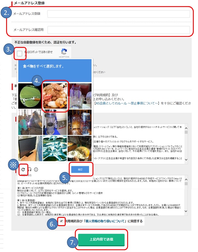 A8ネットアフィリエイト登録画像002