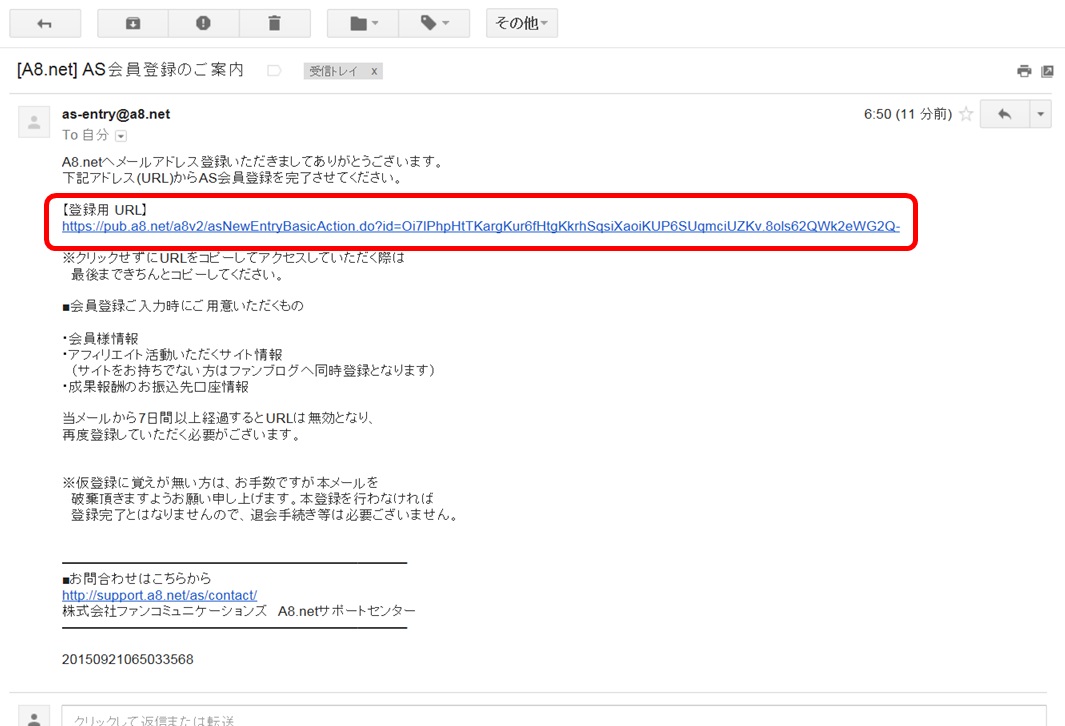 A8ネットアフィリエイト登録画像004
