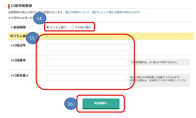 A8ネットアフィリエイト登録画像004