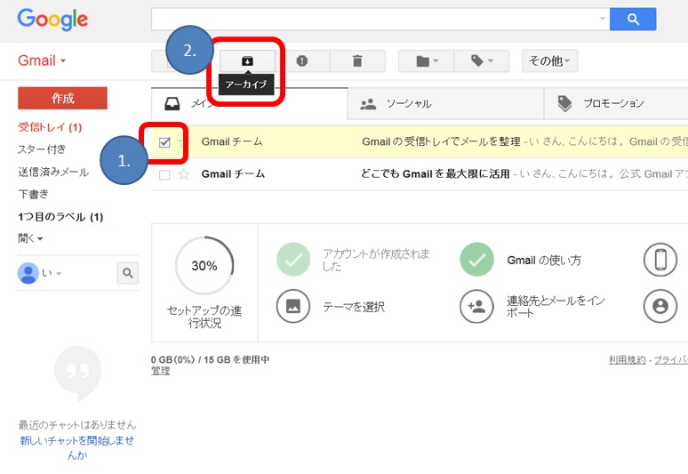 Gmail�A�[�J�C�u���@�摜001