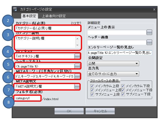 SIRIUSでカテゴリーページを作る方法画像01