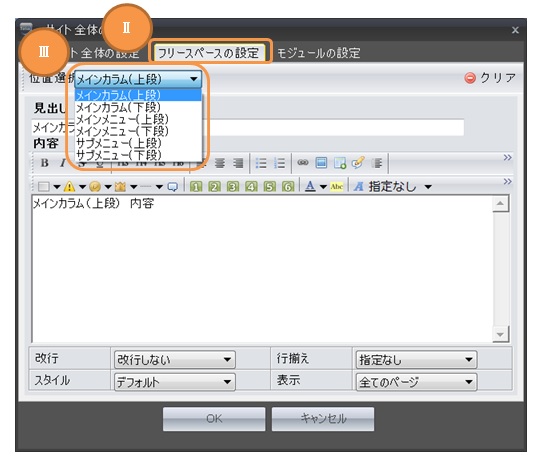 SIRIUSで新しいサイトを立ち上げる方法画像01