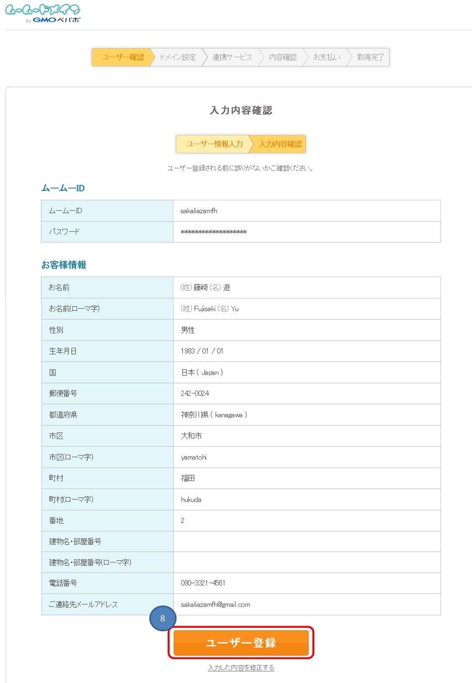 ���[���[�h���C���_��摜001