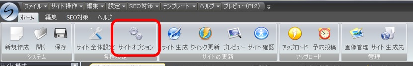 SIRIUSフォント変更01