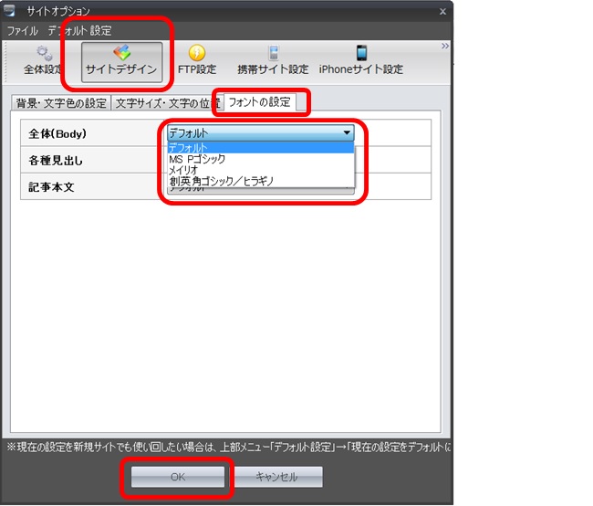 SIRIUSフォント変更02