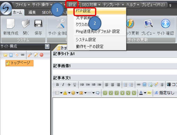 SIRIUS��FTP�����ݒ���@�@�摜01
