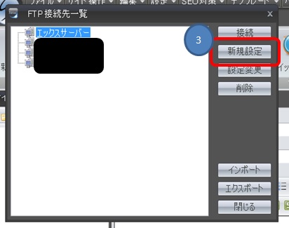 SIRIUS��FTP�����ݒ���@�@�摜02