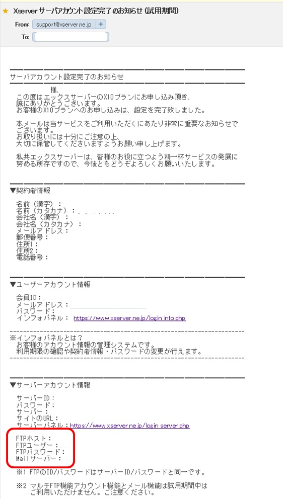 SIRIUS��FTP�����ݒ���@�@�摜03