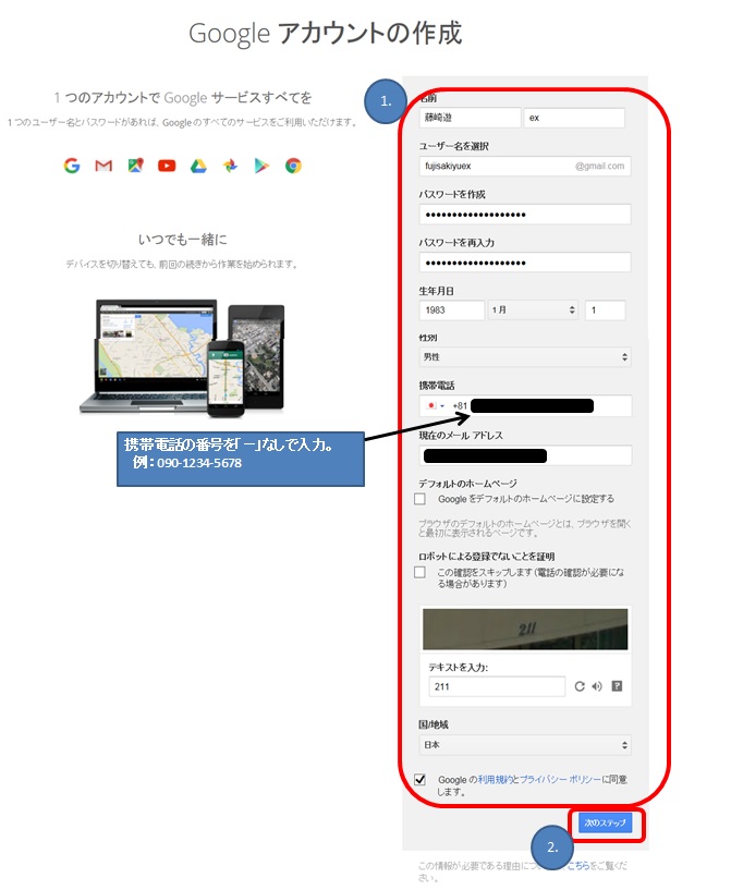 Gmail登録画像002