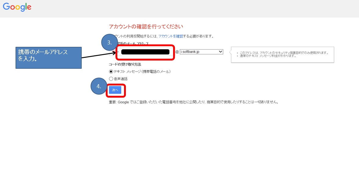 Gmail登録画像003