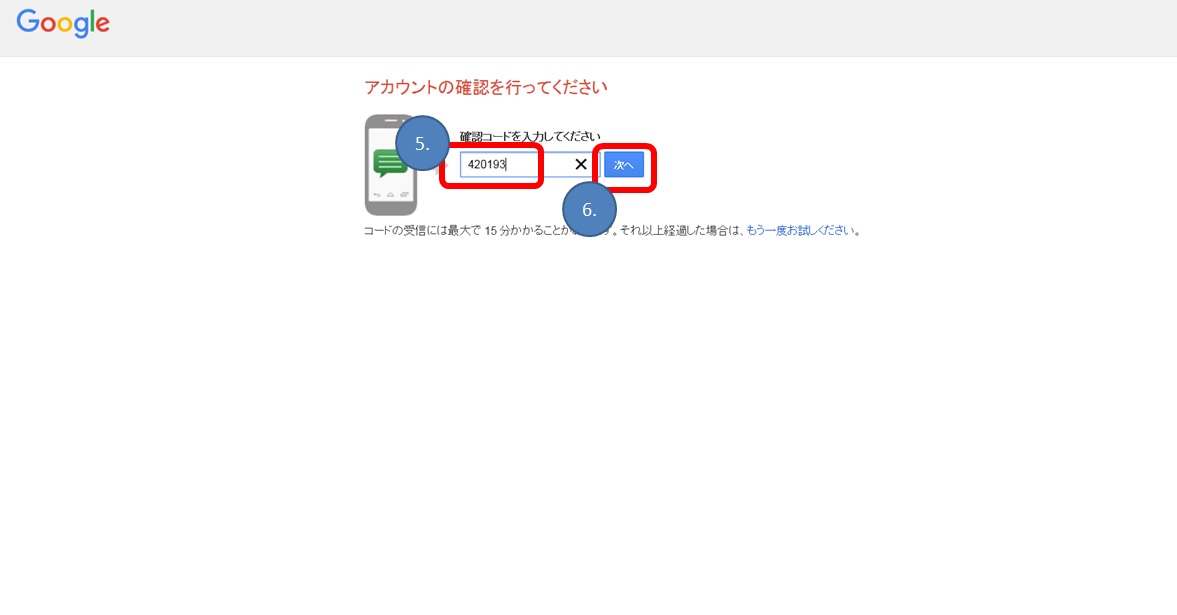 Gmail登録画像003
