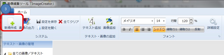 SIRIUS�@�w�b�_�[�쐬���@�摜