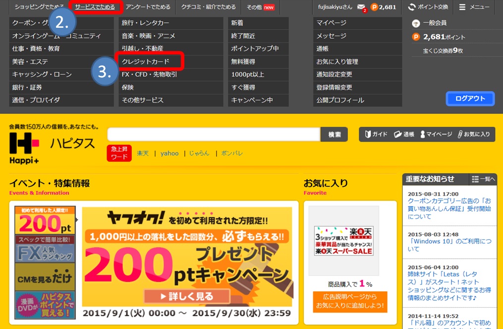 �n�s�^�X�o�^���@01�̉摜