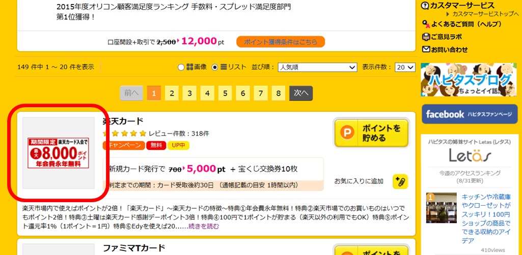 �n�s�^�X�o�^���@01�̉摜