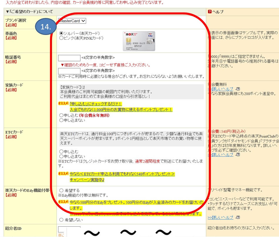 �y�V�J�[�h�\���ݕ��@06�̉摜