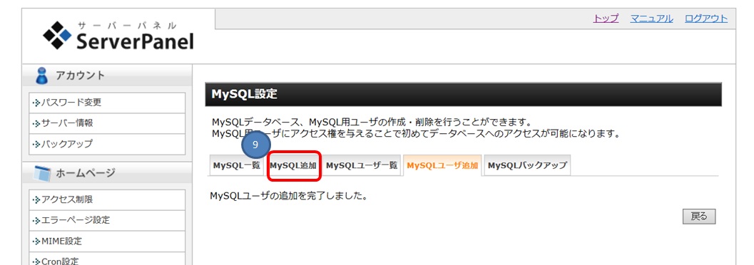 MySQL�ǉ��ݒ��ʁ@�摜