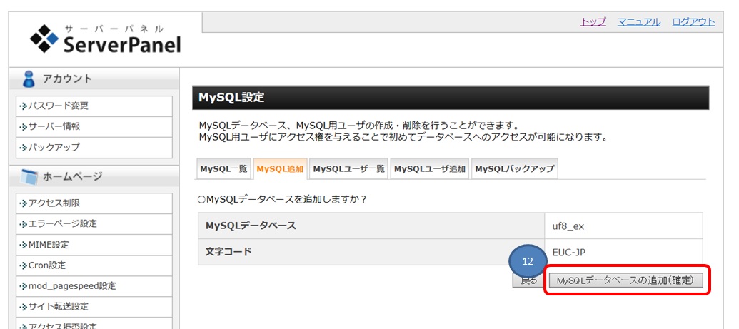 MySQL�ǉ��ݒ�@�m���ʁ@�摜