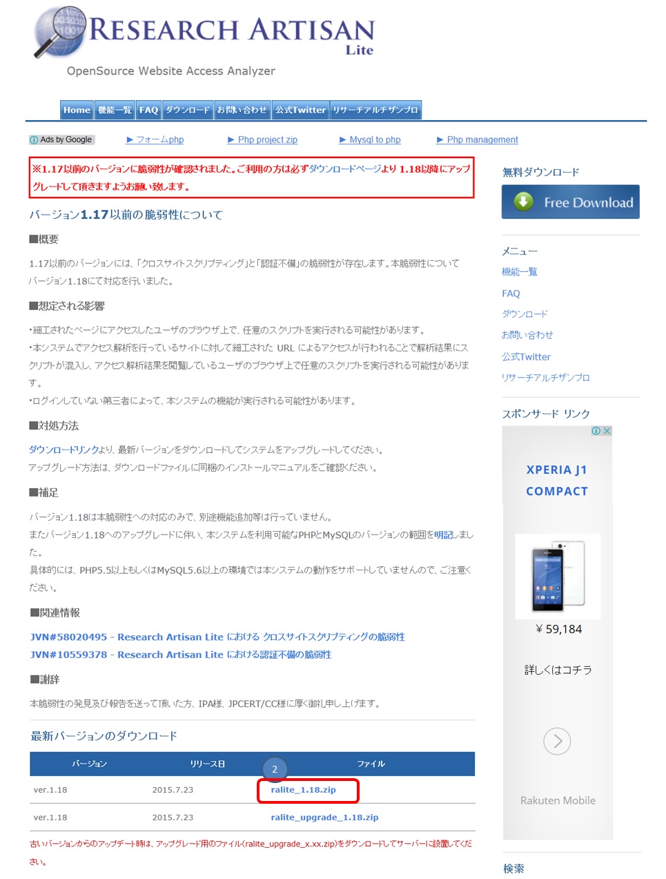 ���T�[�`�A���`�U�����C�g�̃_�E�����[�h���@�摜01