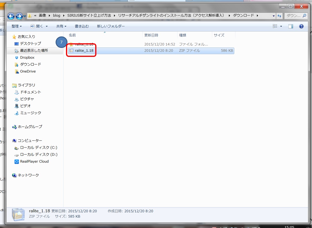 ���T�[�`�A���`�U�����C�g�̃_�E�����[�h���@�摜04