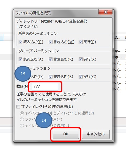 ���T�[�`�A���`�U�����C�g�̃C���X�g�[�����@�摜04