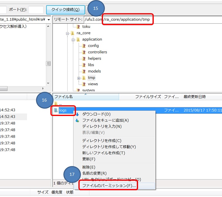 ���T�[�`�A���`�U�����C�g�̃C���X�g�[�����@�摜07