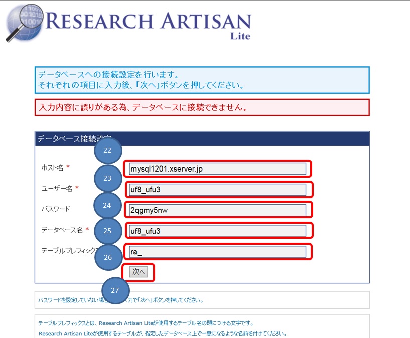 ���T�[�`�A���`�U�����C�g�@�f�[�^�x�[�X�ڑ��ݒ�@���@�摜