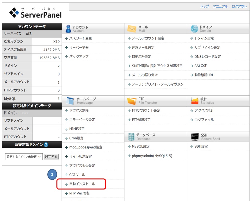 �G�b�N�X�T�[�o�[�@�T�[�o�[�p�l���@�g�b�v��ʂ̉摜