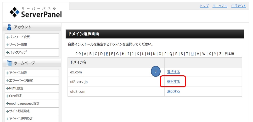 �G�b�N�X�T�[�o�[�@�T�[�o�[�p�l���@�h���C���I����ʂ̉摜