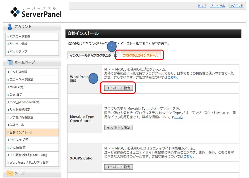 �G�b�N�X�T�[�o�[�@�T�[�o�[�p�l���@�h���C���I����ʂ̉摜