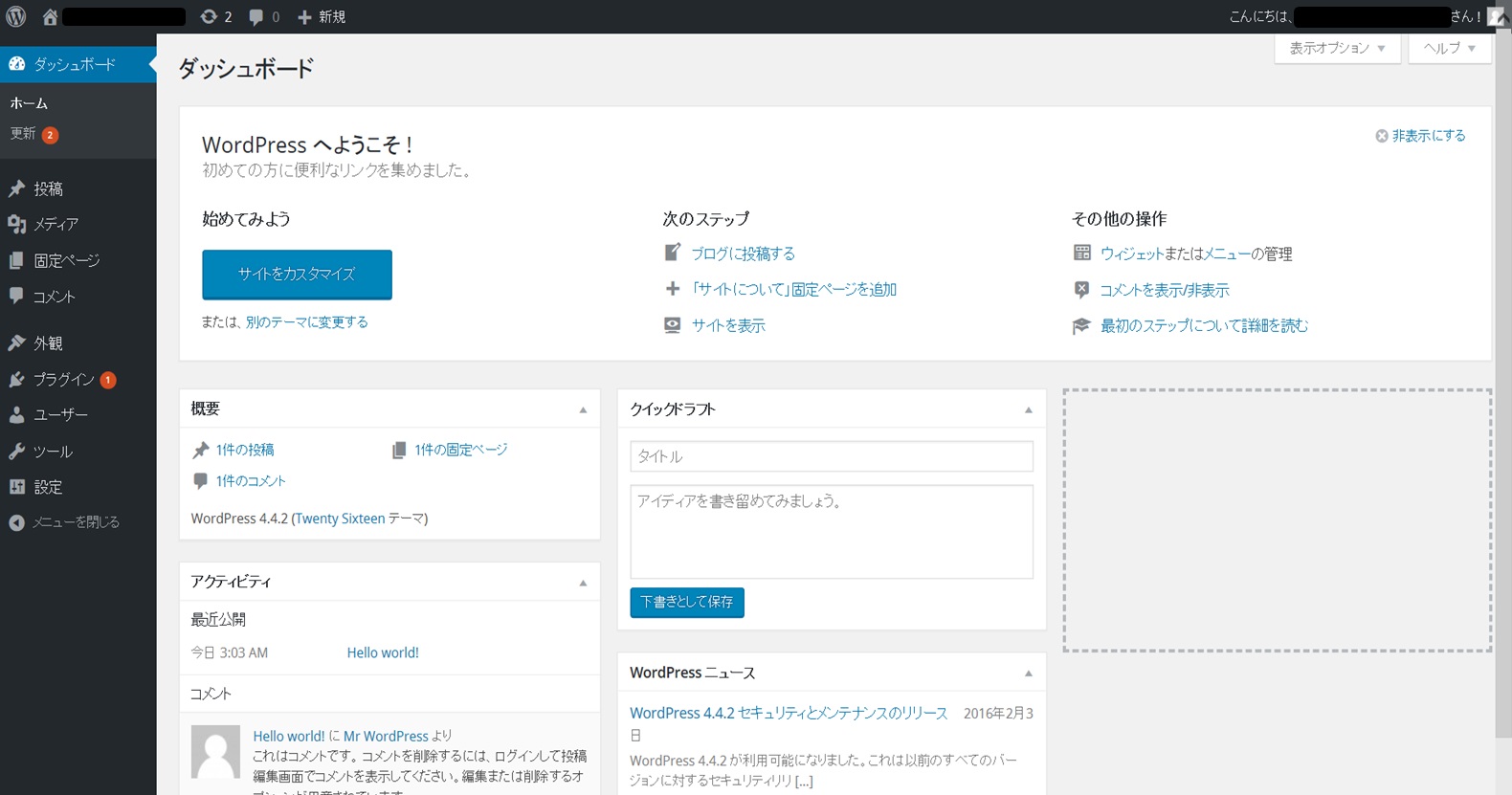 WordPress�@���O�C�����ʂ̉摜