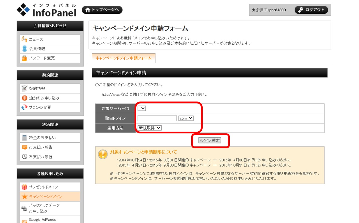 �G�b�N�X�T�[�o�[�L�����y�[���\���݉摜2