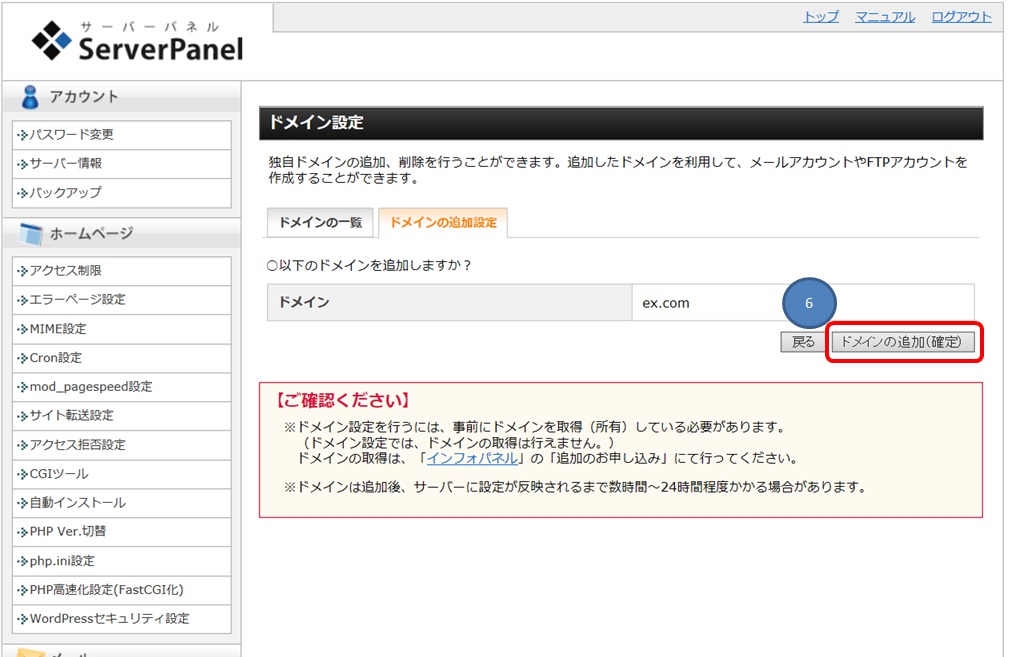 �Ǝ��h���C�����G�b�N�X�T�[�o�[�֐ݒ肷����@�摜02