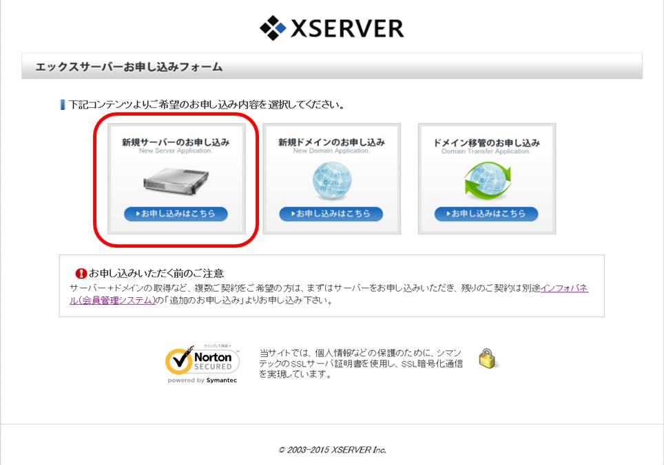 �G�b�N�X�T�[�o�[�V�K�T�[�o�[�\���݃N���b�N�摜