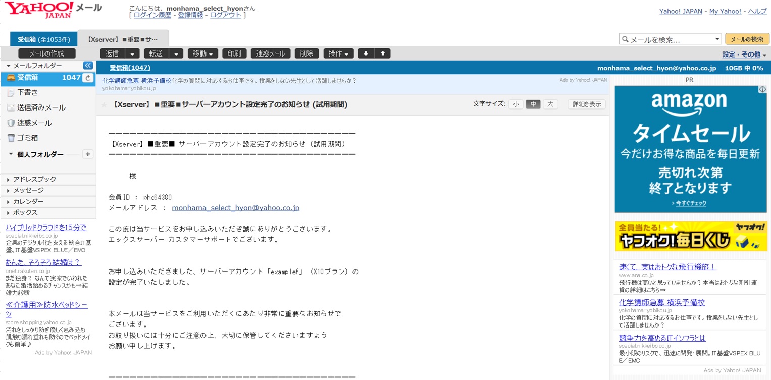 �G�b�N�X�T�[�o�[��t���[�����e�m�F�摜