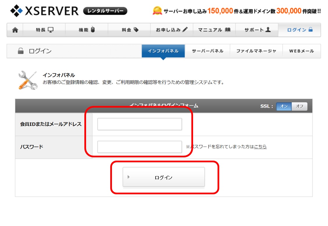 �G�b�N�X�T�[�o�[���O�C����ʂ̉摜