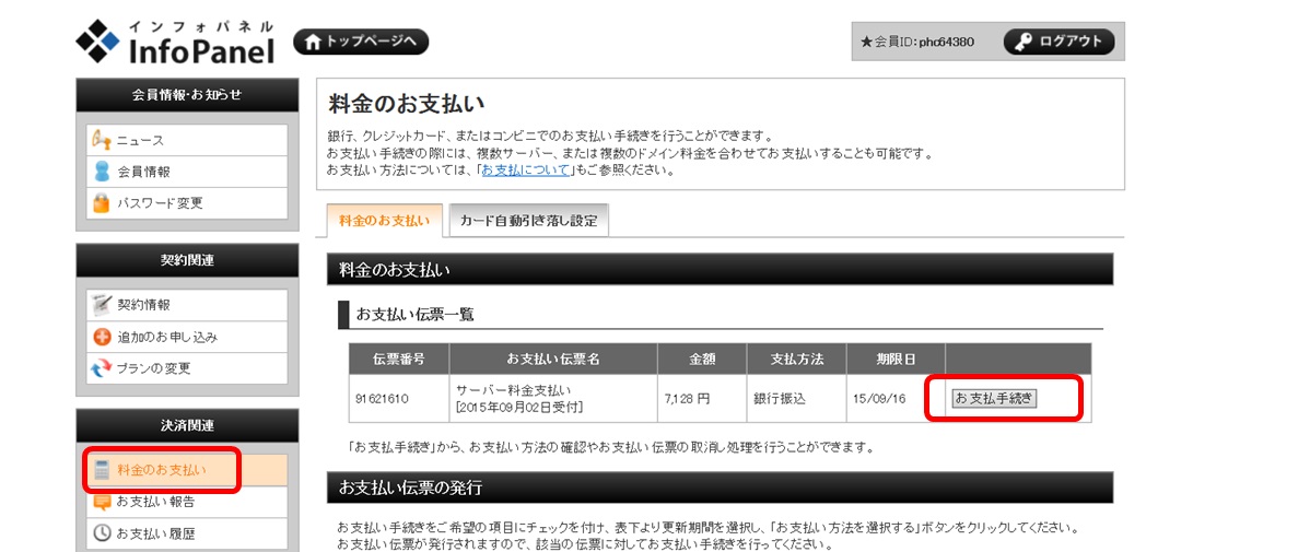 �G�b�N�X�T�[�o�[�x�������@�i��s�j�m�F��ʉ摜