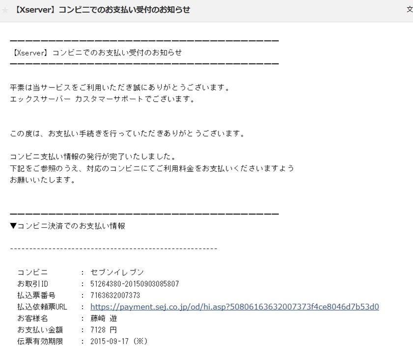 �G�b�N�X�T�[�o�[�x�������@�i�R���r�j�j��񔭍s�m�F��ʉ摜03