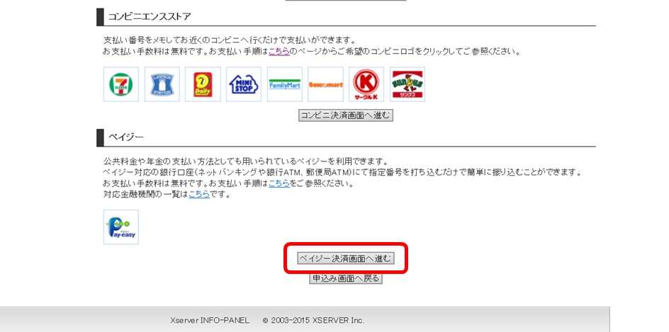 �G�b�N�X�T�[�o�[�x�������@�i�y�C�W�[�j��ʉ摜01