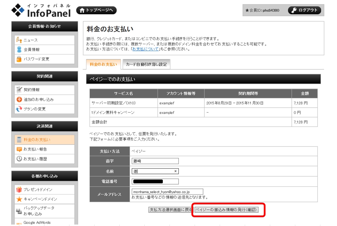 �G�b�N�X�T�[�o�[�x�������@�i�y�C�W�[�j��ʉ摜02